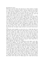 동성애(동성연애)의 의미, 동성애(동성연애)의 분류, 동성애(동성연애)의 원인, 동성애(동성연애)의 성도덕성, 동성애(동성연애)의 성적 선호, 동성애(동성연애)의 권리보호운동, 동성애(동성연애)의 영화 분석-11