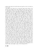 동성애(동성연애)의 의미, 동성애(동성연애)의 분류, 동성애(동성연애)의 원인, 동성애(동성연애)의 성도덕성, 동성애(동성연애)의 성적 선호, 동성애(동성연애)의 권리보호운동, 동성애(동성연애)의 영화 분석-12