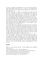 동성애(동성연애)의 의미, 동성애(동성연애)의 분류, 동성애(동성연애)의 원인, 동성애(동성연애)의 성도덕성, 동성애(동성연애)의 성적 선호, 동성애(동성연애)의 권리보호운동, 동성애(동성연애)의 영화 분석-13