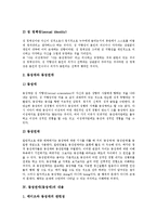 [동성연애]동성연애(동성애)의 정의, 동성연애(동성애)의 성격, 동성연애(동성애)의 내용, 동성연애(동성애)의 요인, 동성연애(동성애)의 현상, 동성연애(동성애)의 사회변화, 동성연애(동성애)의 관련용어 분석-4