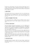 [동성연애]동성연애(동성애)의 정의, 동성연애(동성애)의 성격, 동성연애(동성애)의 내용, 동성연애(동성애)의 요인, 동성연애(동성애)의 현상, 동성연애(동성애)의 사회변화, 동성연애(동성애)의 관련용어 분석-5