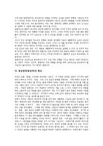 [동성연애]동성연애(동성애)의 정의, 동성연애(동성애)의 성격, 동성연애(동성애)의 내용, 동성연애(동성애)의 요인, 동성연애(동성애)의 현상, 동성연애(동성애)의 사회변화, 동성연애(동성애)의 관련용어 분석-7