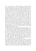 [동성연애]동성연애(동성애)의 정의, 동성연애(동성애)의 성격, 동성연애(동성애)의 내용, 동성연애(동성애)의 요인, 동성연애(동성애)의 현상, 동성연애(동성애)의 사회변화, 동성연애(동성애)의 관련용어 분석-8