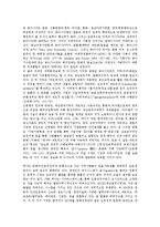 [동아시아][지역주의화][후발공업화]동아시아의 의의, 동아시아의 지역주의화, 동아시아의 후발공업화, 동아시아의 유교자본주의, 동아시아의 정세, 동아시아의 해상분쟁(조어도 분쟁), 동아시아의 국가발전전략-4