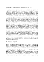 [동아시아][지역주의화][후발공업화]동아시아의 의의, 동아시아의 지역주의화, 동아시아의 후발공업화, 동아시아의 유교자본주의, 동아시아의 정세, 동아시아의 해상분쟁(조어도 분쟁), 동아시아의 국가발전전략-5