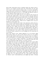 [동아시아][지역주의화][후발공업화]동아시아의 의의, 동아시아의 지역주의화, 동아시아의 후발공업화, 동아시아의 유교자본주의, 동아시아의 정세, 동아시아의 해상분쟁(조어도 분쟁), 동아시아의 국가발전전략-8