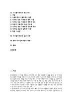 [디지털저작권][디지털]디지털저작권의 유형, 디지털저작권의 필요성, 디지털저작권의 저작권법, 디지털저작권의 강제허락제도, 디지털저작권의 정보사용, 디지털저작권의 일본 사례, 향후 디지털저작권의 방향 분석-2