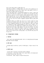 [디지털저작권][디지털]디지털저작권의 유형, 디지털저작권의 필요성, 디지털저작권의 저작권법, 디지털저작권의 강제허락제도, 디지털저작권의 정보사용, 디지털저작권의 일본 사례, 향후 디지털저작권의 방향 분석-4