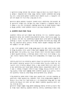[디지털저작권][디지털]디지털저작권의 유형, 디지털저작권의 필요성, 디지털저작권의 저작권법, 디지털저작권의 강제허락제도, 디지털저작권의 정보사용, 디지털저작권의 일본 사례, 향후 디지털저작권의 방향 분석-7