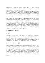 [디지털저작권][디지털]디지털저작권의 유형, 디지털저작권의 필요성, 디지털저작권의 저작권법, 디지털저작권의 강제허락제도, 디지털저작권의 정보사용, 디지털저작권의 일본 사례, 향후 디지털저작권의 방향 분석-8