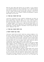 [디지털저작권][디지털]디지털저작권의 유형, 디지털저작권의 필요성, 디지털저작권의 저작권법, 디지털저작권의 강제허락제도, 디지털저작권의 정보사용, 디지털저작권의 일본 사례, 향후 디지털저작권의 방향 분석-9