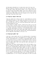 [디지털저작권][디지털]디지털저작권의 유형, 디지털저작권의 필요성, 디지털저작권의 저작권법, 디지털저작권의 강제허락제도, 디지털저작권의 정보사용, 디지털저작권의 일본 사례, 향후 디지털저작권의 방향 분석-10