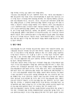 [디지털저작권][디지털]디지털저작권의 유형, 디지털저작권의 필요성, 디지털저작권의 저작권법, 디지털저작권의 강제허락제도, 디지털저작권의 정보사용, 디지털저작권의 일본 사례, 향후 디지털저작권의 방향 분석-11