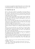 [디지털저작권][디지털]디지털저작권의 유형, 디지털저작권의 필요성, 디지털저작권의 저작권법, 디지털저작권의 강제허락제도, 디지털저작권의 정보사용, 디지털저작권의 일본 사례, 향후 디지털저작권의 방향 분석-12