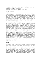 [디지털저작권][디지털]디지털저작권의 유형, 디지털저작권의 필요성, 디지털저작권의 저작권법, 디지털저작권의 강제허락제도, 디지털저작권의 정보사용, 디지털저작권의 일본 사례, 향후 디지털저작권의 방향 분석-13