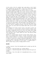 [디지털저작권][디지털]디지털저작권의 유형, 디지털저작권의 필요성, 디지털저작권의 저작권법, 디지털저작권의 강제허락제도, 디지털저작권의 정보사용, 디지털저작권의 일본 사례, 향후 디지털저작권의 방향 분석-14