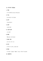 [러시아][러시아 기본정보][러시아 약력][러시아 종교][러시아 혁명][러시아 음식]러시아의 기본정보, 러시아의 약력, 러시아의 종교, 러시아의 혁명, 러시아의 음식, 러시아의 발레, 러시아의 아카뎀고도록 분석-4