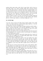 [러시아][러시아 기본정보][러시아 약력][러시아 종교][러시아 혁명][러시아 음식]러시아의 기본정보, 러시아의 약력, 러시아의 종교, 러시아의 혁명, 러시아의 음식, 러시아의 발레, 러시아의 아카뎀고도록 분석-6