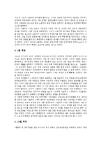 [러시아][러시아 기본정보][러시아 약력][러시아 종교][러시아 혁명][러시아 음식]러시아의 기본정보, 러시아의 약력, 러시아의 종교, 러시아의 혁명, 러시아의 음식, 러시아의 발레, 러시아의 아카뎀고도록 분석-8