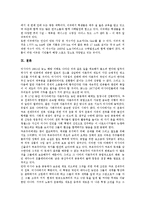 [러시아][러시아 기본정보][러시아 약력][러시아 종교][러시아 혁명][러시아 음식]러시아의 기본정보, 러시아의 약력, 러시아의 종교, 러시아의 혁명, 러시아의 음식, 러시아의 발레, 러시아의 아카뎀고도록 분석-13