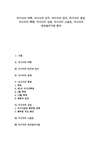 [러시아][러시아 약력][러시아 인구][러시아 언어][러시아 경제][러시아 혁명]러시아의 약력, 러시아의 인구, 러시아의 언어, 러시아의 경제, 러시아의 혁명, 러시아의 산업, 러시아의 스포츠, 러시아 성바실리사원-1