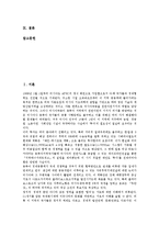 [러시아][러시아 약력][러시아 인구][러시아 언어][러시아 경제][러시아 혁명]러시아의 약력, 러시아의 인구, 러시아의 언어, 러시아의 경제, 러시아의 혁명, 러시아의 산업, 러시아의 스포츠, 러시아 성바실리사원-2