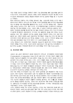 [러시아][러시아 약력][러시아 인구][러시아 언어][러시아 경제][러시아 혁명]러시아의 약력, 러시아의 인구, 러시아의 언어, 러시아의 경제, 러시아의 혁명, 러시아의 산업, 러시아의 스포츠, 러시아 성바실리사원-3