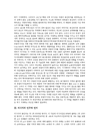 [러시아][러시아 약력][러시아 인구][러시아 언어][러시아 경제][러시아 혁명]러시아의 약력, 러시아의 인구, 러시아의 언어, 러시아의 경제, 러시아의 혁명, 러시아의 산업, 러시아의 스포츠, 러시아 성바실리사원-4