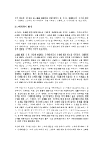 [러시아][러시아 약력][러시아 인구][러시아 언어][러시아 경제][러시아 혁명]러시아의 약력, 러시아의 인구, 러시아의 언어, 러시아의 경제, 러시아의 혁명, 러시아의 산업, 러시아의 스포츠, 러시아 성바실리사원-5