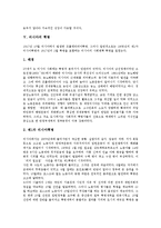[러시아][러시아 약력][러시아 인구][러시아 언어][러시아 경제][러시아 혁명]러시아의 약력, 러시아의 인구, 러시아의 언어, 러시아의 경제, 러시아의 혁명, 러시아의 산업, 러시아의 스포츠, 러시아 성바실리사원-6