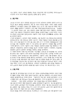 [러시아][러시아 약력][러시아 인구][러시아 언어][러시아 경제][러시아 혁명]러시아의 약력, 러시아의 인구, 러시아의 언어, 러시아의 경제, 러시아의 혁명, 러시아의 산업, 러시아의 스포츠, 러시아 성바실리사원-7