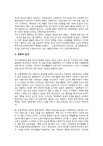 [러시아][러시아 약력][러시아 인구][러시아 언어][러시아 경제][러시아 혁명]러시아의 약력, 러시아의 인구, 러시아의 언어, 러시아의 경제, 러시아의 혁명, 러시아의 산업, 러시아의 스포츠, 러시아 성바실리사원-8
