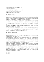 [러시아][러시아 약력][러시아 인구][러시아 언어][러시아 경제][러시아 혁명]러시아의 약력, 러시아의 인구, 러시아의 언어, 러시아의 경제, 러시아의 혁명, 러시아의 산업, 러시아의 스포츠, 러시아 성바실리사원-10