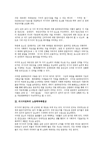 [러시아정부][러시아][관제국민주의]러시아정부의 관제국민주의, 러시아정부의 노동력부족현상, 러시아정부의 노동자투쟁, 러시아의 군사전략, 러시아의 6자회담, 러시아의 교육제도, 러시아의 원자력발전소 분석-4