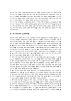 [러시아정부][러시아][관제국민주의]러시아정부의 관제국민주의, 러시아정부의 노동력부족현상, 러시아정부의 노동자투쟁, 러시아의 군사전략, 러시아의 6자회담, 러시아의 교육제도, 러시아의 원자력발전소 분석-5
