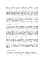 [러시아정부][러시아][관제국민주의]러시아정부의 관제국민주의, 러시아정부의 노동력부족현상, 러시아정부의 노동자투쟁, 러시아의 군사전략, 러시아의 6자회담, 러시아의 교육제도, 러시아의 원자력발전소 분석-7