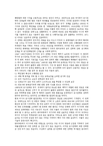 [러시아정부][러시아][관제국민주의]러시아정부의 관제국민주의, 러시아정부의 노동력부족현상, 러시아정부의 노동자투쟁, 러시아의 군사전략, 러시아의 6자회담, 러시아의 교육제도, 러시아의 원자력발전소 분석-8