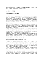 [러시아정부][러시아][관제국민주의]러시아정부의 관제국민주의, 러시아정부의 노동력부족현상, 러시아정부의 노동자투쟁, 러시아의 군사전략, 러시아의 6자회담, 러시아의 교육제도, 러시아의 원자력발전소 분석-9