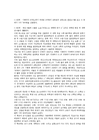 [러시아정부][러시아][관제국민주의]러시아정부의 관제국민주의, 러시아정부의 노동력부족현상, 러시아정부의 노동자투쟁, 러시아의 군사전략, 러시아의 6자회담, 러시아의 교육제도, 러시아의 원자력발전소 분석-12