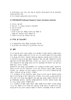 [러시아정부][러시아][관제국민주의]러시아정부의 관제국민주의, 러시아정부의 노동력부족현상, 러시아정부의 노동자투쟁, 러시아의 군사전략, 러시아의 6자회담, 러시아의 교육제도, 러시아의 원자력발전소 분석-16