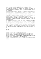 [러시아정부][러시아][관제국민주의]러시아정부의 관제국민주의, 러시아정부의 노동력부족현상, 러시아정부의 노동자투쟁, 러시아의 군사전략, 러시아의 6자회담, 러시아의 교육제도, 러시아의 원자력발전소 분석-18