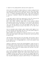 리스크(위험)의 개념, 리스크(위험)의 종류, 편중리스크(편중위험), 국가리스크(국가위험), 순수리스크(순수위험), 금리리스크(금리위험), 재무리스크(재무위험), 시장리스크(시장위험), 신용리스크(신용위험) 분석-3