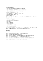 리스크(위험)의 개념, 리스크(위험)의 종류, 편중리스크(편중위험), 국가리스크(국가위험), 순수리스크(순수위험), 금리리스크(금리위험), 재무리스크(재무위험), 시장리스크(시장위험), 신용리스크(신용위험) 분석-10