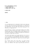 리스크관리(위험관리)의 의미, 리스크관리(위험관리)의 필요성, 리스크관리(위험관리)의 지표, 리스크관리(위험관리) 인식, 리스크관리(위험관리) 문화, 리스크관리(위험관리) 부서, 리스크관리(위험관리) 고려사항-2