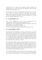 리스크관리(위험관리)의 의미, 리스크관리(위험관리)의 필요성, 리스크관리(위험관리)의 지표, 리스크관리(위험관리) 인식, 리스크관리(위험관리) 문화, 리스크관리(위험관리) 부서, 리스크관리(위험관리) 고려사항-3