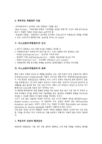리스크관리(위험관리)의 의미, 리스크관리(위험관리)의 필요성, 리스크관리(위험관리)의 지표, 리스크관리(위험관리) 인식, 리스크관리(위험관리) 문화, 리스크관리(위험관리) 부서, 리스크관리(위험관리) 고려사항-5
