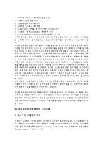 리스크관리(위험관리)의 의미, 리스크관리(위험관리)의 필요성, 리스크관리(위험관리)의 지표, 리스크관리(위험관리) 인식, 리스크관리(위험관리) 문화, 리스크관리(위험관리) 부서, 리스크관리(위험관리) 고려사항-7