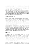 리스크관리(위험관리)의 의미, 리스크관리(위험관리)의 필요성, 리스크관리(위험관리)의 지표, 리스크관리(위험관리) 인식, 리스크관리(위험관리) 문화, 리스크관리(위험관리) 부서, 리스크관리(위험관리) 고려사항-8