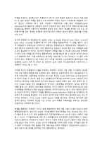 리스크관리(위험관리)의 의미, 리스크관리(위험관리)의 필요성, 리스크관리(위험관리)의 지표, 리스크관리(위험관리) 인식, 리스크관리(위험관리) 문화, 리스크관리(위험관리) 부서, 리스크관리(위험관리) 고려사항-9