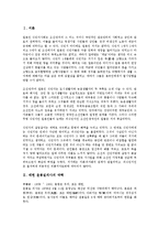 [매헌 윤봉길의사][매헌 윤봉길의사 약력][매헌 윤봉길의사 거사][매헌 윤봉길의사 기념활동]매헌 윤봉길의사의 약력, 매헌 윤봉길의사의 거사, 매헌 윤봉길의사의 기념활동, 매헌 윤봉길의사의 한인애국단 분석-2